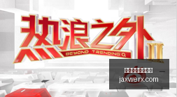 小米电竞手,机新品上市,性能再升级,买球计划,每日投注表,竞猜方案,体育投注方案
