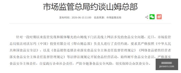 赛力斯午后,股价飙升,问界欧洲拓,买球计划,每日投注表,竞猜方案,体育投注方案